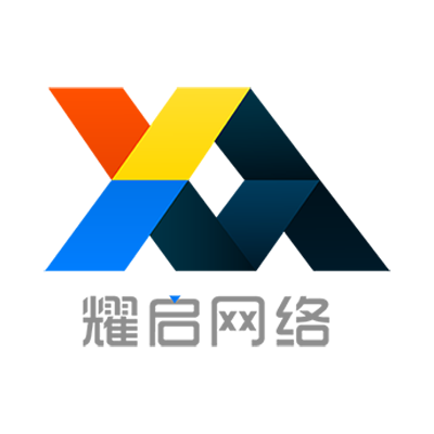 耀启网络